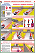 ПС49 Движение по железнодорожным переездам ( бумага, А2, 2 листа) - Плакаты - Автотранспорт - . Магазин Znakstend.ru
